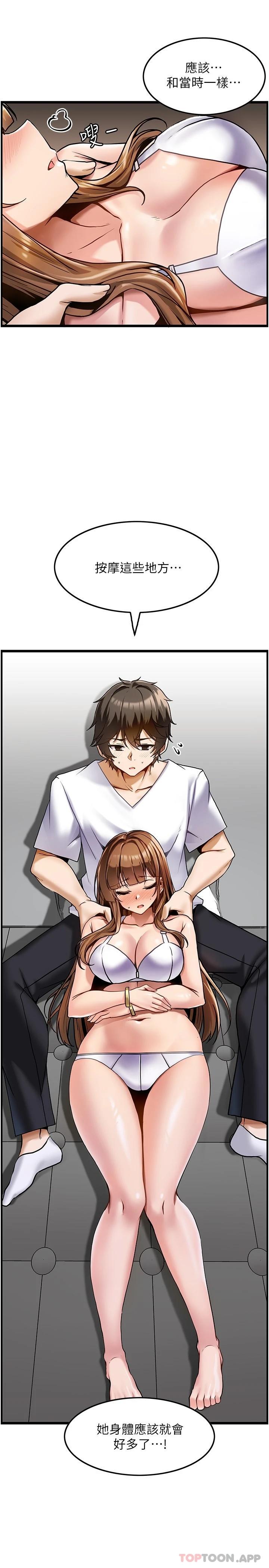 [韩国漫画] 顶级按摩师 奇幻,巨乳大奶#[26P]-10