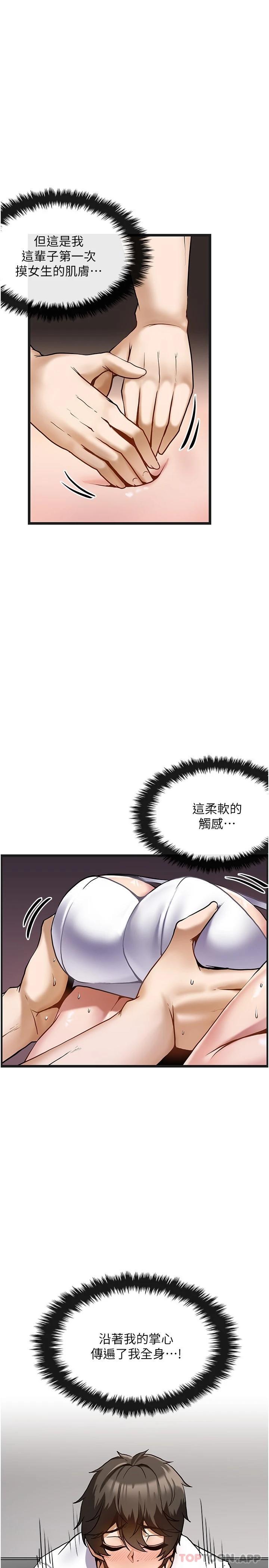 [韩国漫画] 顶级按摩师 奇幻,巨乳大奶#[26P]-14