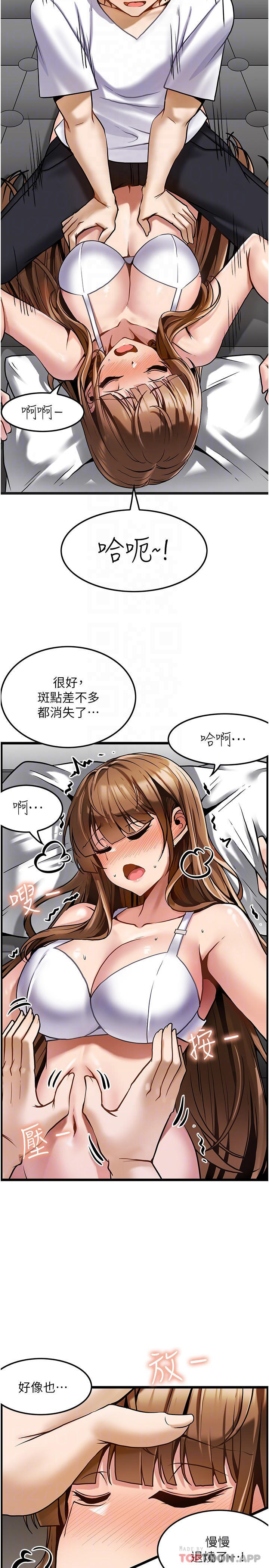 [韩国漫画] 顶级按摩师 奇幻,巨乳大奶#[26P]-15