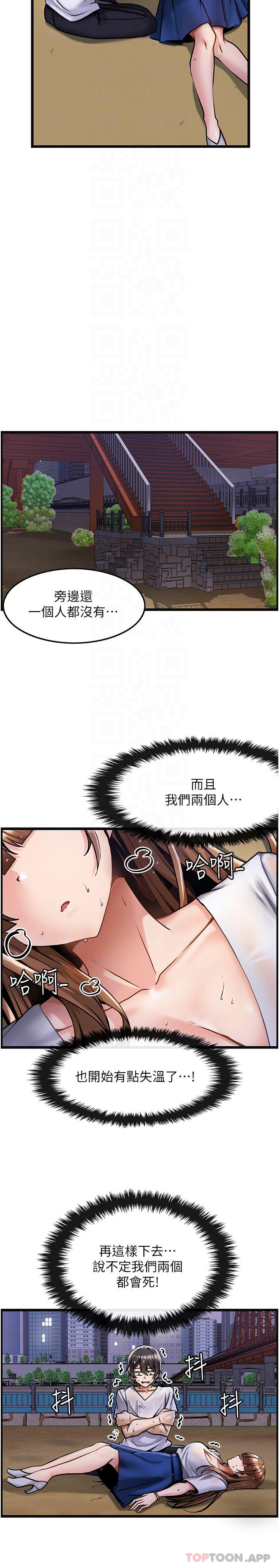 [韩国漫画] 顶级按摩师 奇幻,巨乳大奶#[26P]-2