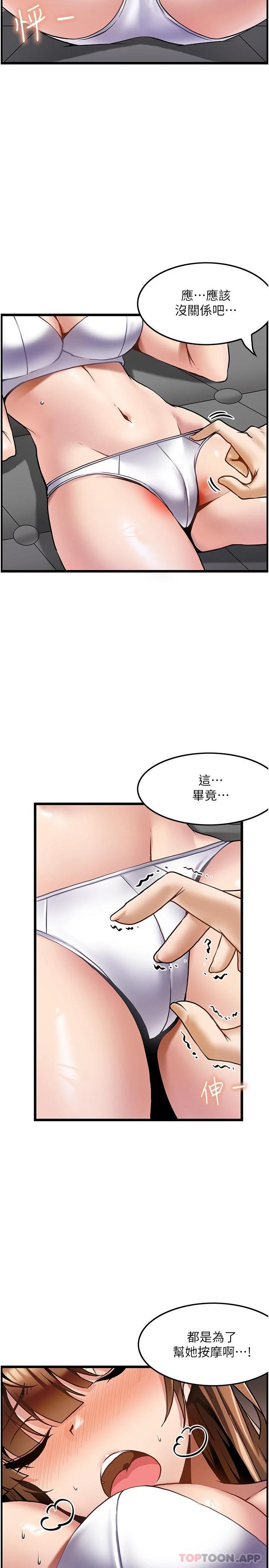 [韩国漫画] 顶级按摩师 奇幻,巨乳大奶#[26P]-20