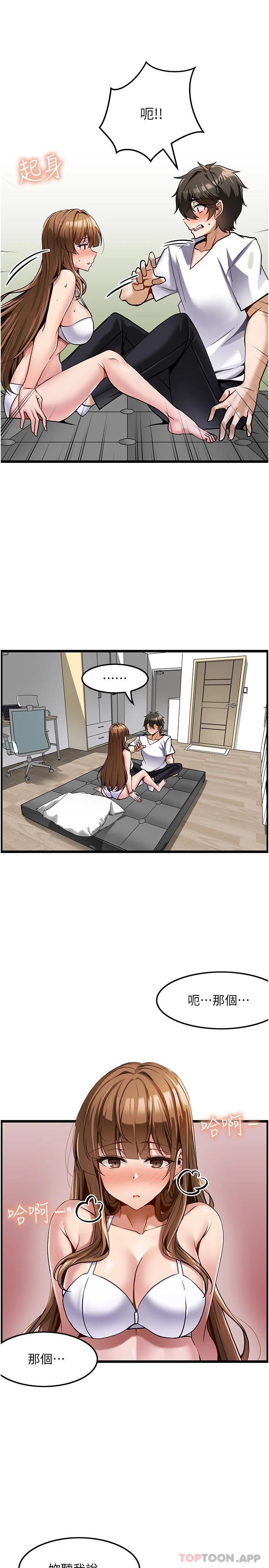 [韩国漫画] 顶级按摩师 奇幻,巨乳大奶#[26P]-23