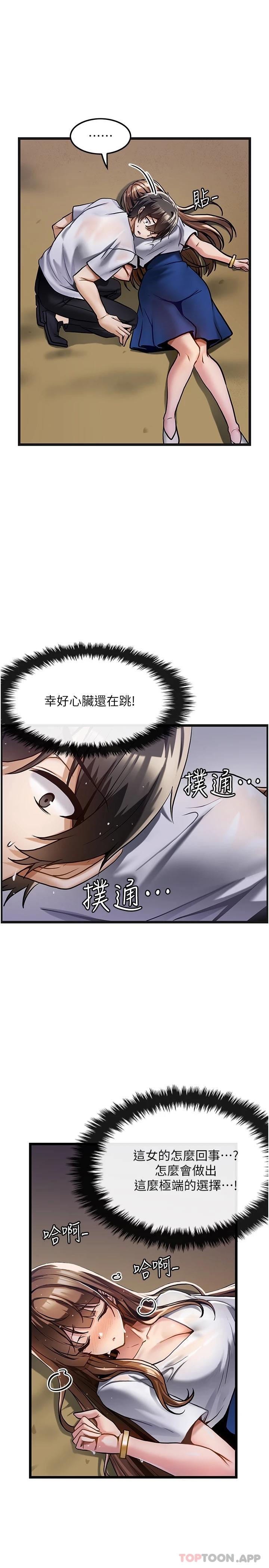 [韩国漫画] 顶级按摩师 奇幻,巨乳大奶#[26P]-26