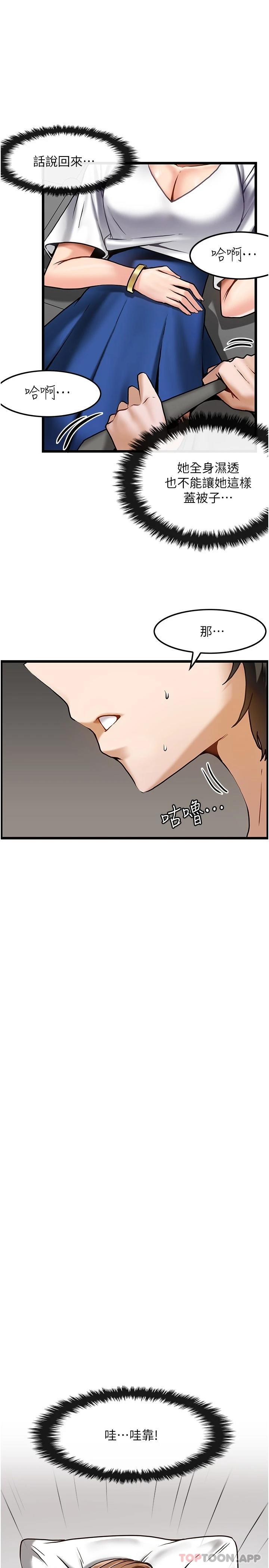 [韩国漫画] 顶级按摩师 奇幻,巨乳大奶#[26P]-7