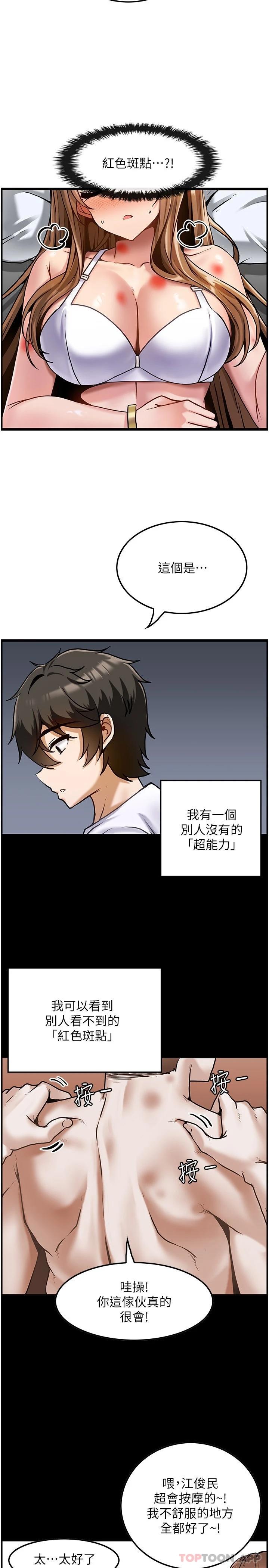 [韩国漫画] 顶级按摩师 奇幻,巨乳大奶#[26P]-8