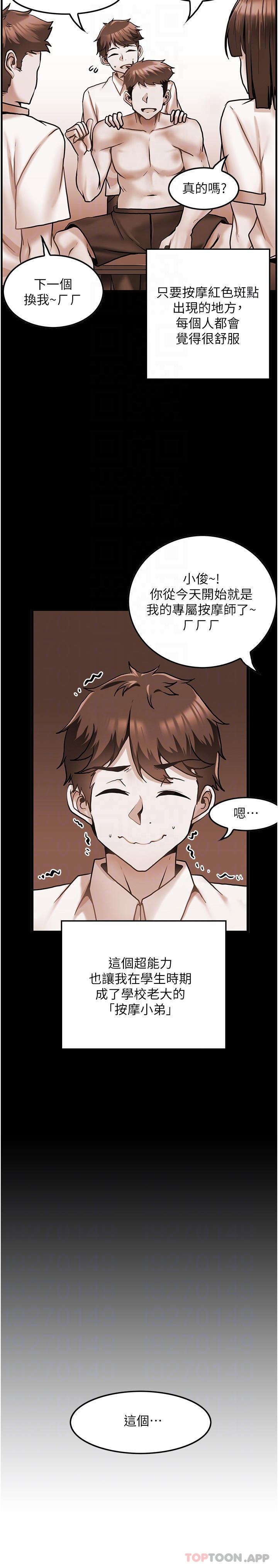 [韩国漫画] 顶级按摩师 奇幻,巨乳大奶#[26P]-9