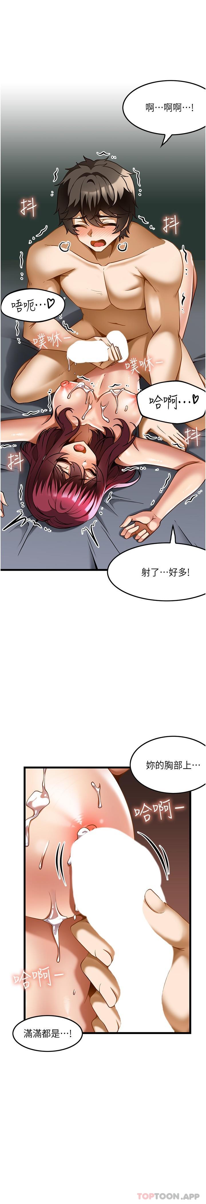 [韩国漫画] 顶级按摩师 奇幻,巨乳大奶#[32P]-12