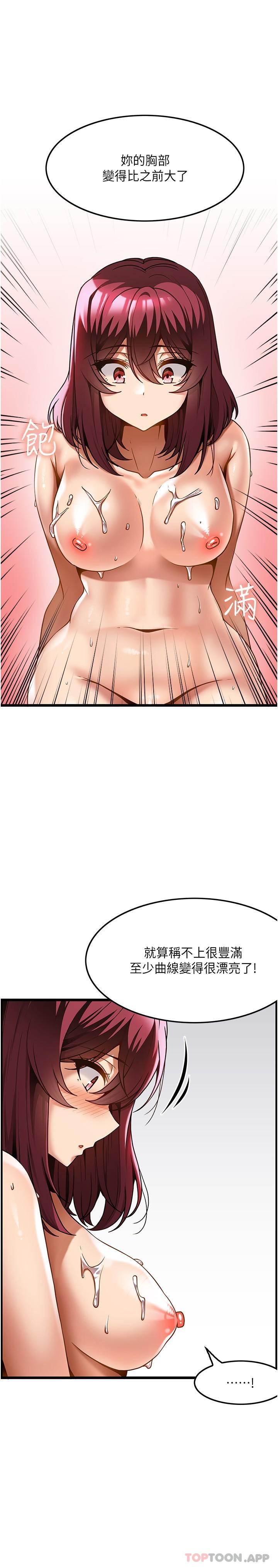 [韩国漫画] 顶级按摩师 奇幻,巨乳大奶#[32P]-15