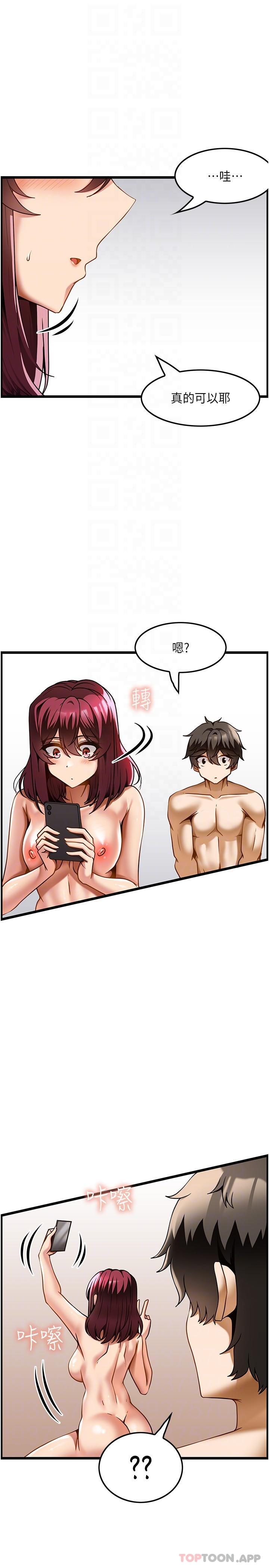 [韩国漫画] 顶级按摩师 奇幻,巨乳大奶#[32P]-17