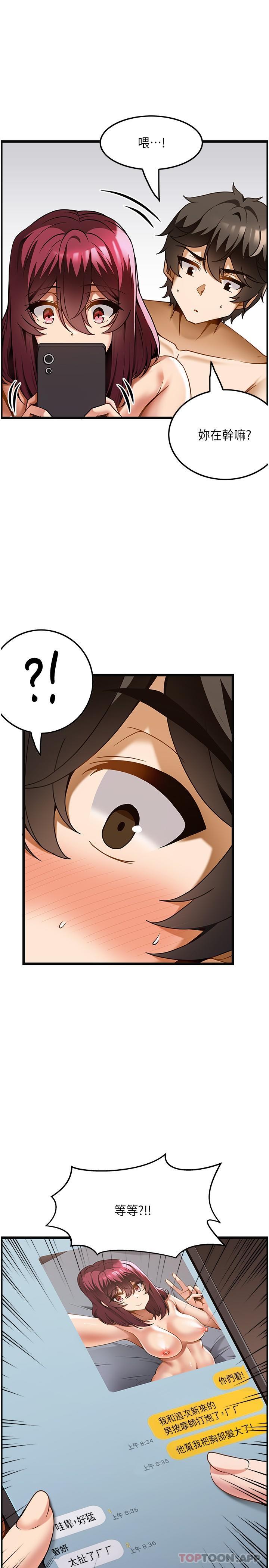 [韩国漫画] 顶级按摩师 奇幻,巨乳大奶#[32P]-18