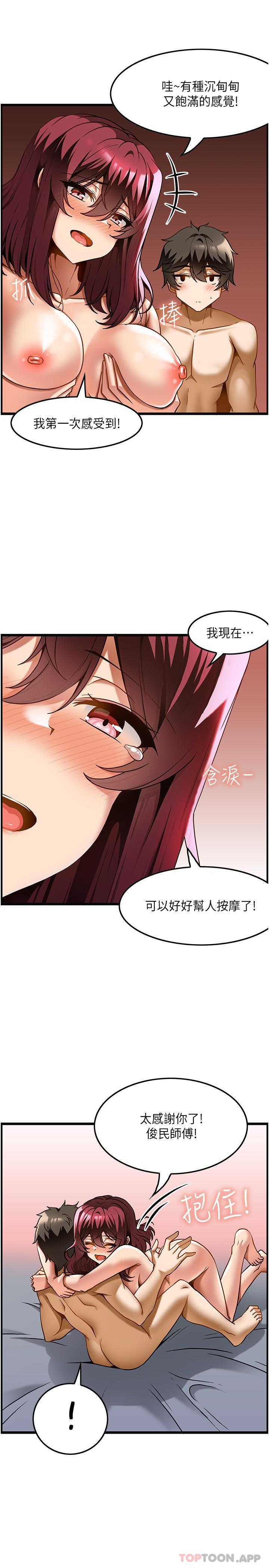[韩国漫画] 顶级按摩师 奇幻,巨乳大奶#[32P]-20