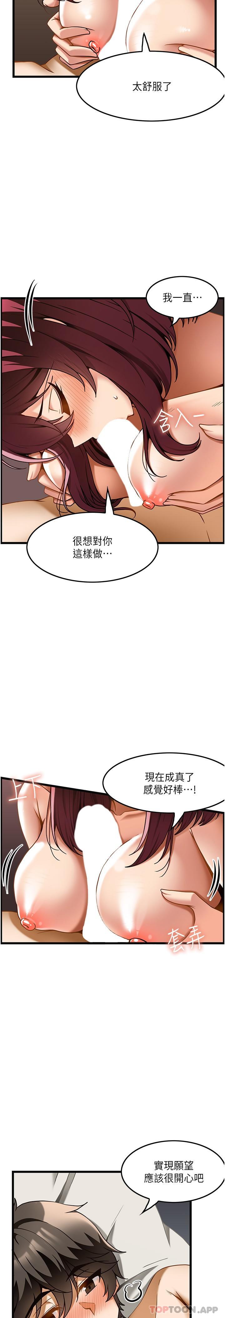 [韩国漫画] 顶级按摩师 奇幻,巨乳大奶#[32P]-26