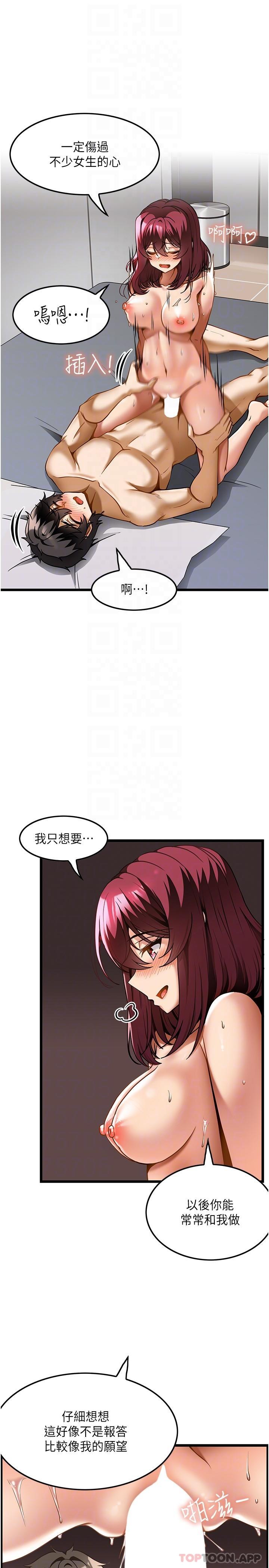 [韩国漫画] 顶级按摩师 奇幻,巨乳大奶#[32P]-29