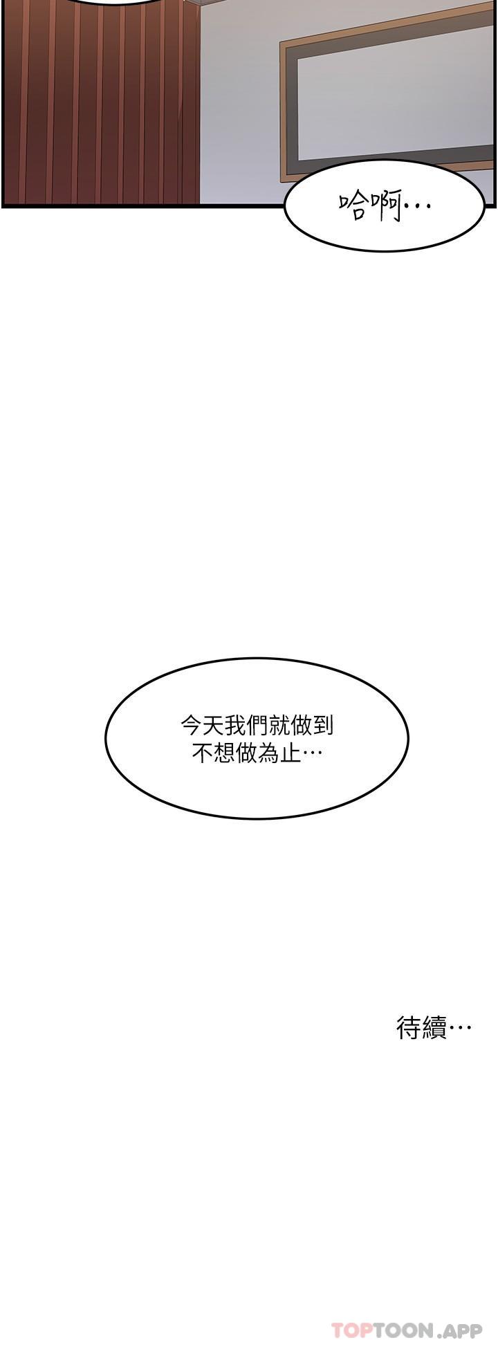 [韩国漫画] 顶级按摩师 奇幻,巨乳大奶#[32P]-32