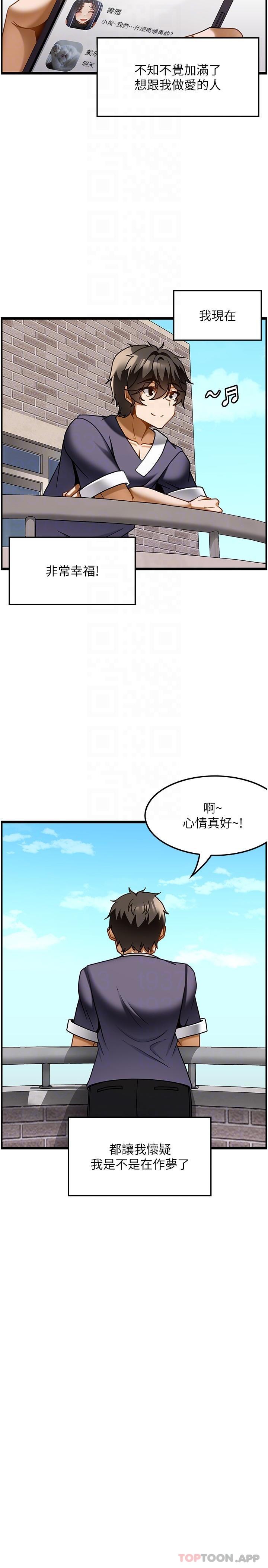 [韩国漫画] 顶级按摩师 奇幻,巨乳大奶#[29P]-10