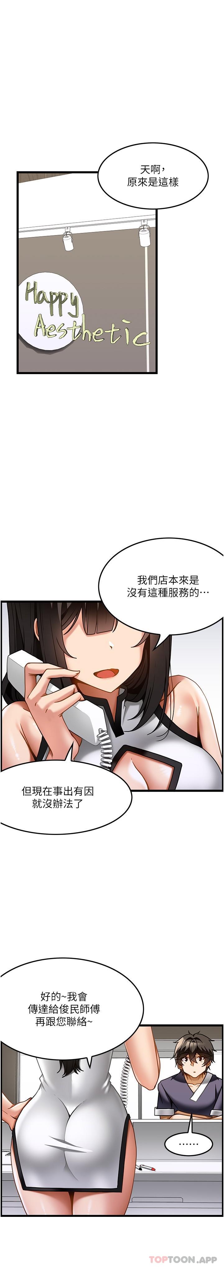[韩国漫画] 顶级按摩师 奇幻,巨乳大奶#[29P]-11