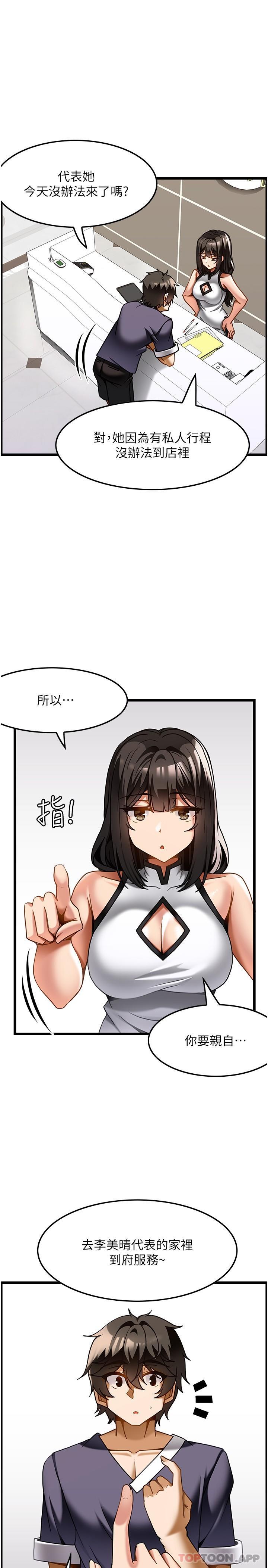 [韩国漫画] 顶级按摩师 奇幻,巨乳大奶#[29P]-12