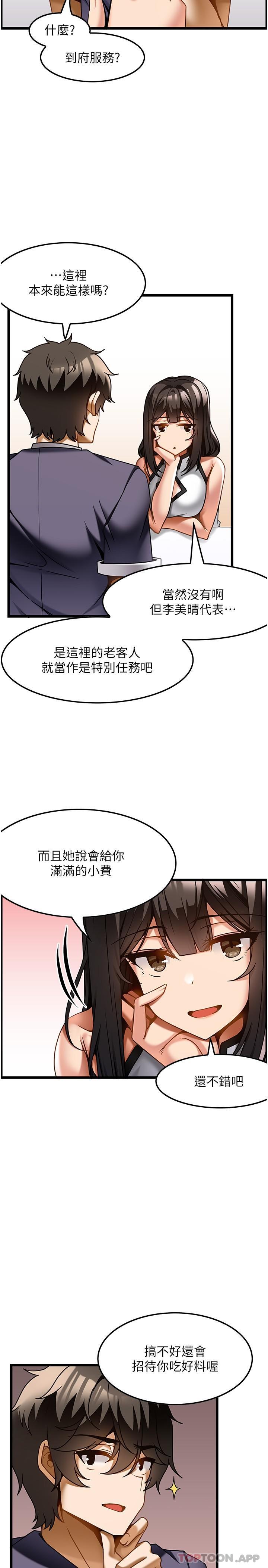 [韩国漫画] 顶级按摩师 奇幻,巨乳大奶#[29P]-13