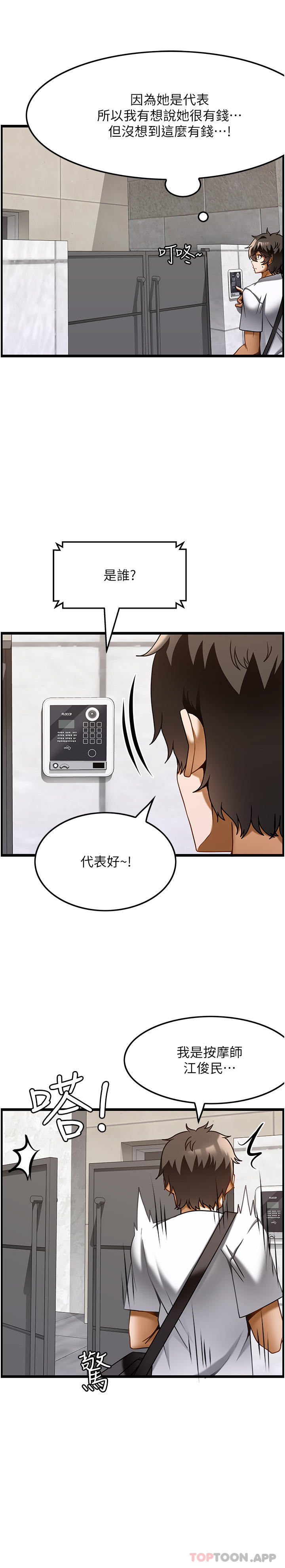 [韩国漫画] 顶级按摩师 奇幻,巨乳大奶#[29P]-16