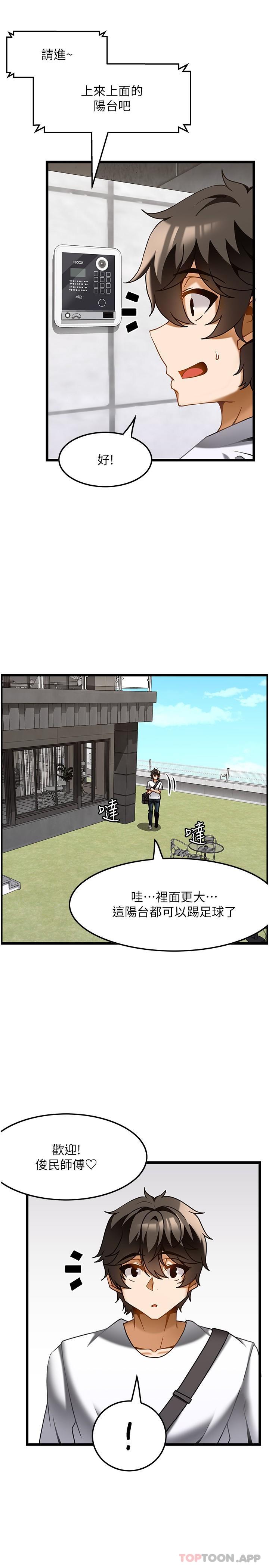 [韩国漫画] 顶级按摩师 奇幻,巨乳大奶#[29P]-17
