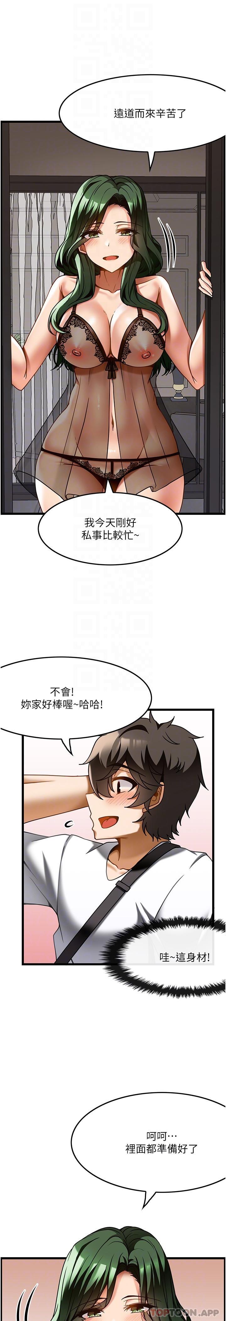 [韩国漫画] 顶级按摩师 奇幻,巨乳大奶#[29P]-18