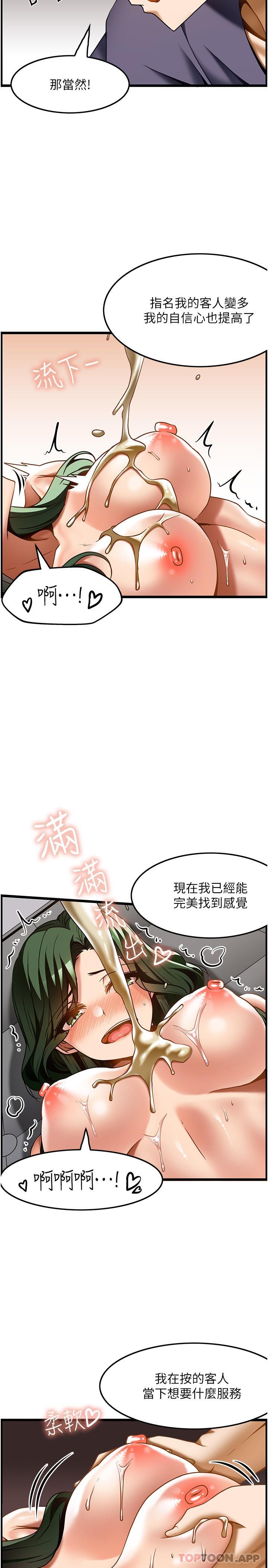 [韩国漫画] 顶级按摩师 奇幻,巨乳大奶#[29P]-23