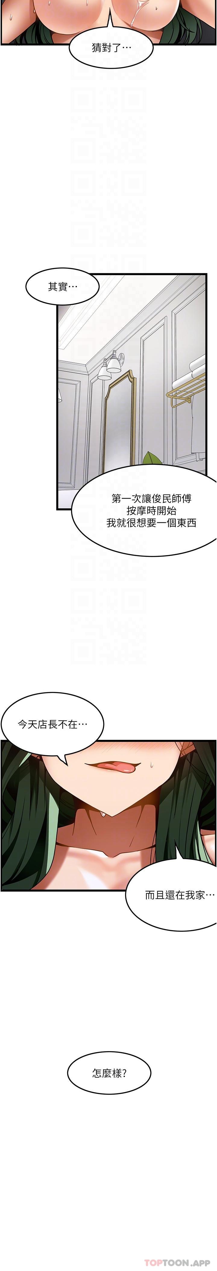 [韩国漫画] 顶级按摩师 奇幻,巨乳大奶#[29P]-28