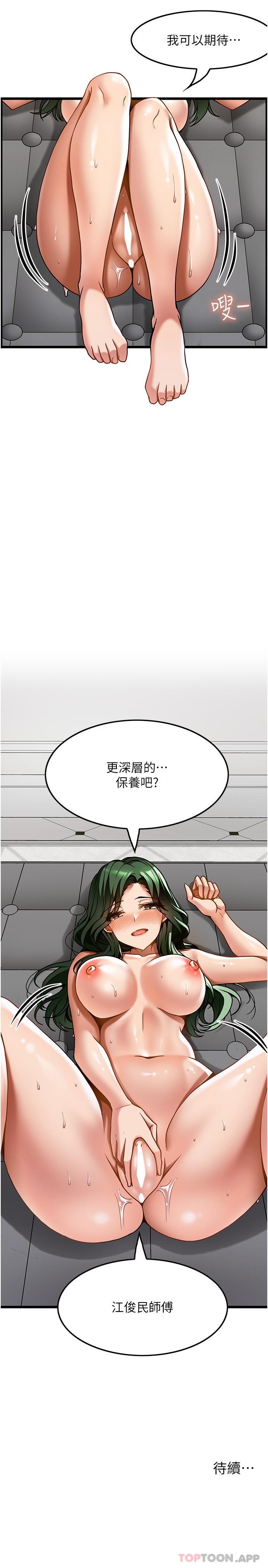 [韩国漫画] 顶级按摩师 奇幻,巨乳大奶#[29P]-29