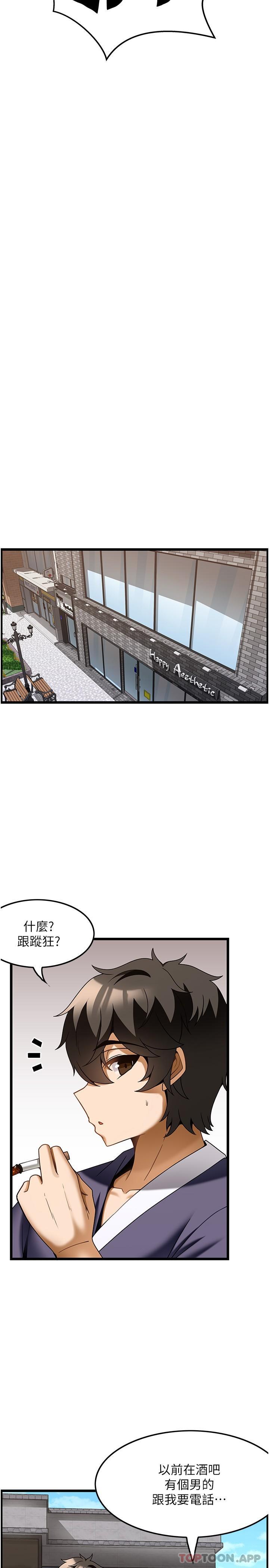 [韩国漫画] 顶级按摩师 奇幻,巨乳大奶#[27P]-18