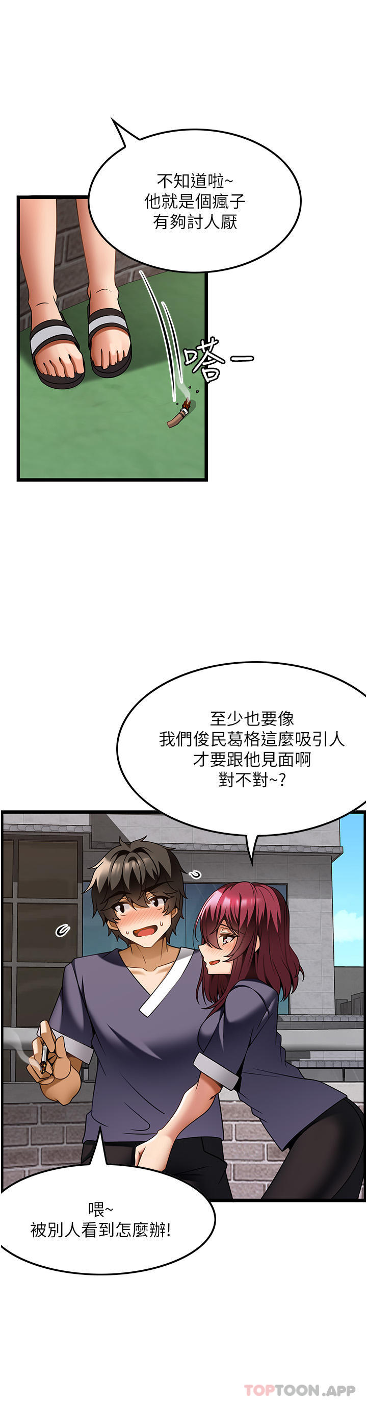 [韩国漫画] 顶级按摩师 奇幻,巨乳大奶#[27P]-20