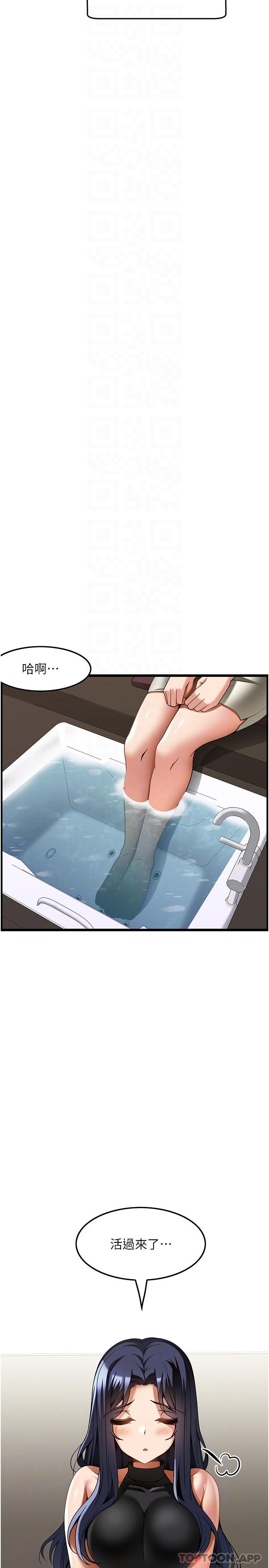 [韩国漫画] 顶级按摩师 奇幻,巨乳大奶#[27P]-23