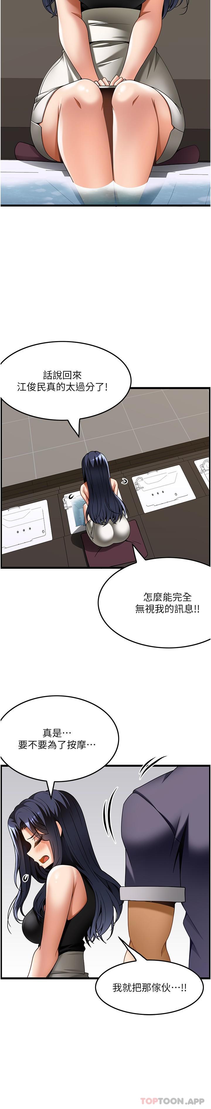 [韩国漫画] 顶级按摩师 奇幻,巨乳大奶#[27P]-24