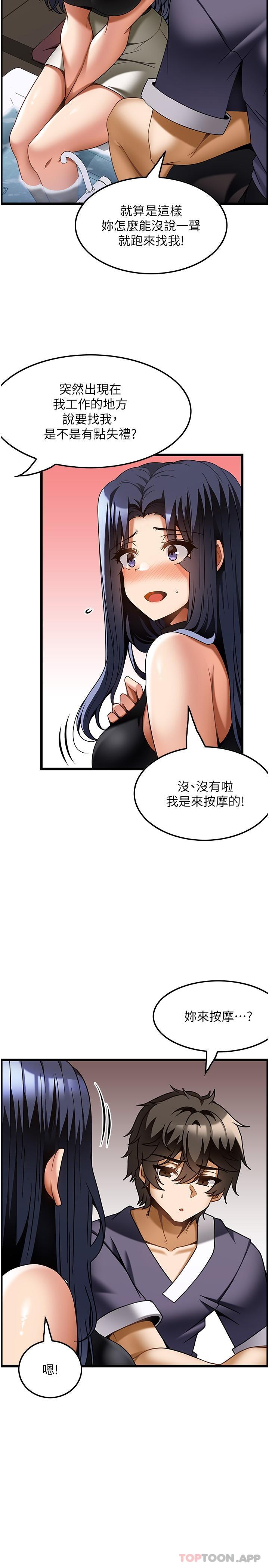 [韩国漫画] 顶级按摩师 奇幻,巨乳大奶#[27P]-26