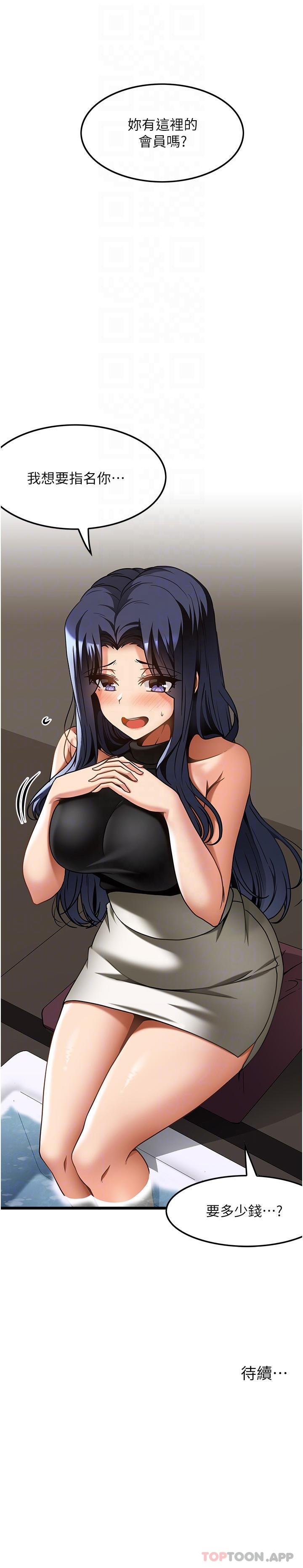 [韩国漫画] 顶级按摩师 奇幻,巨乳大奶#[27P]-27