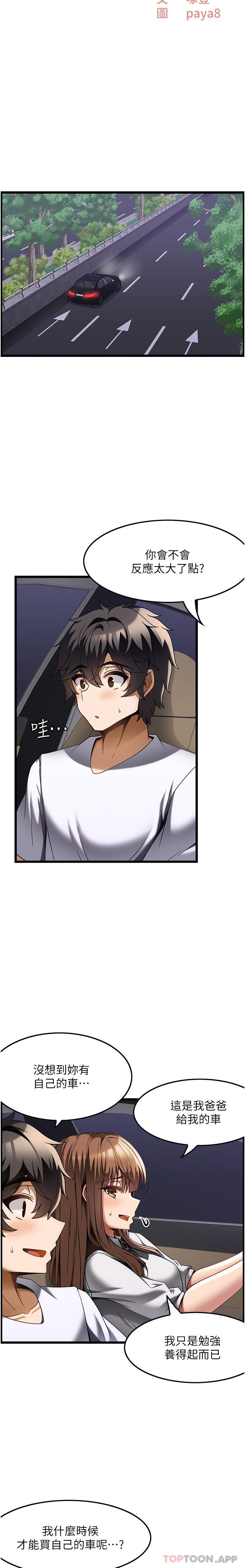 [韩国漫画] 顶级按摩师 奇幻,巨乳大奶#[27P]-3