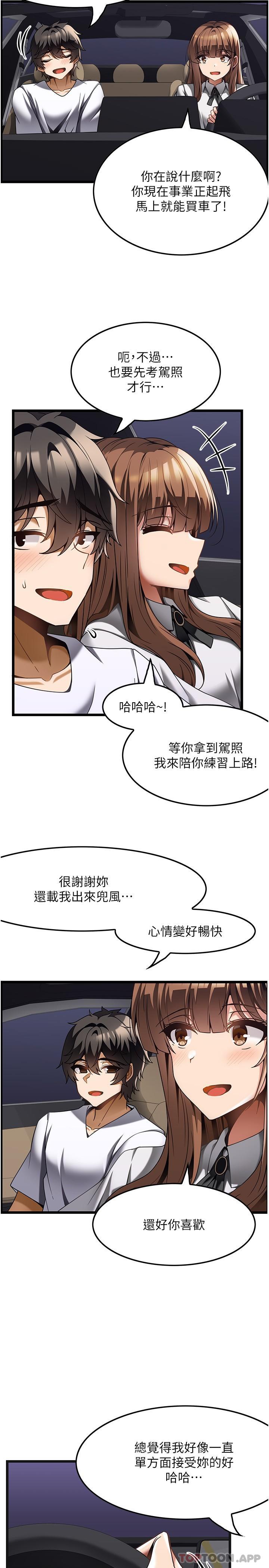 [韩国漫画] 顶级按摩师 奇幻,巨乳大奶#[27P]-4