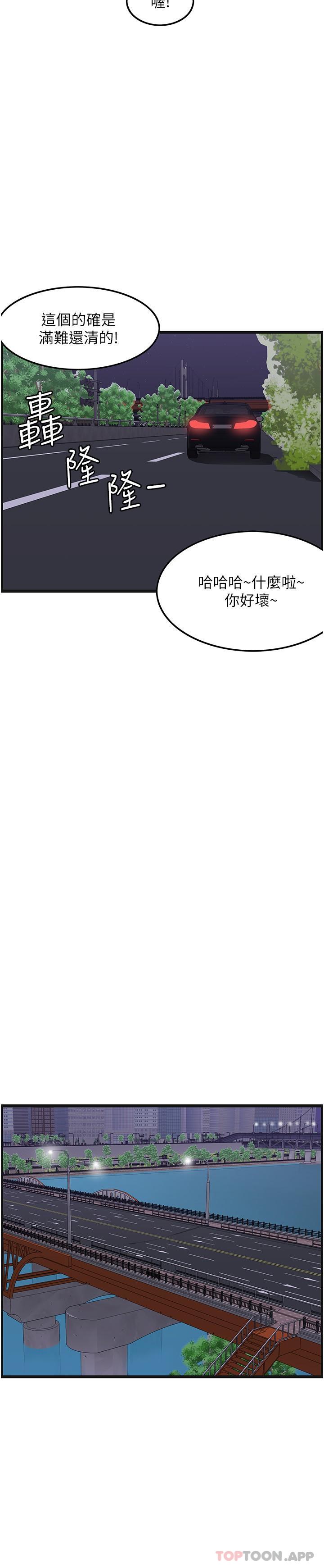 [韩国漫画] 顶级按摩师 奇幻,巨乳大奶#[27P]-6