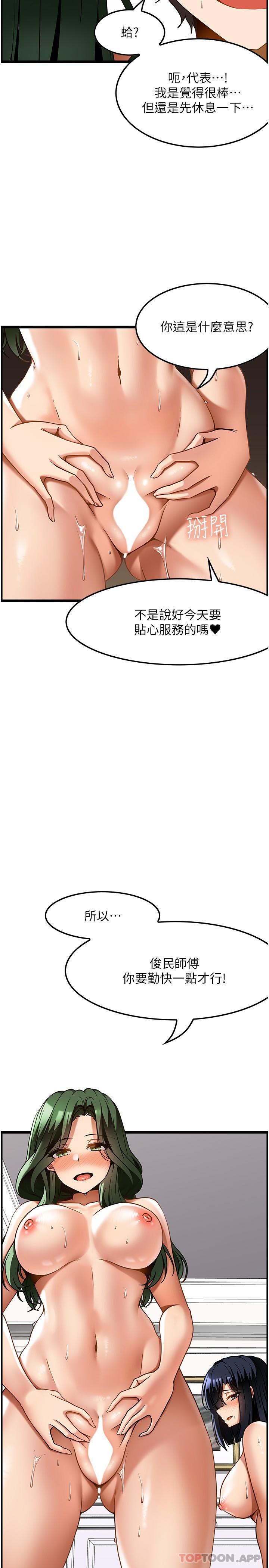 [韩国漫画] 顶级按摩师 奇幻,巨乳大奶#[34P]-22