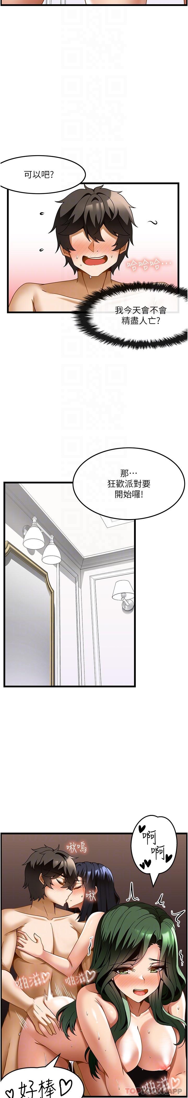 [韩国漫画] 顶级按摩师 奇幻,巨乳大奶#[34P]-23