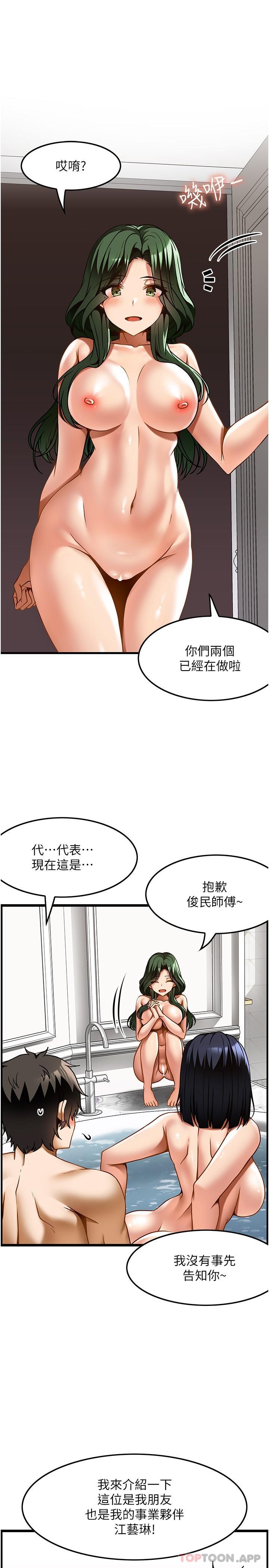 [韩国漫画] 顶级按摩师 奇幻,巨乳大奶#[34P]-3