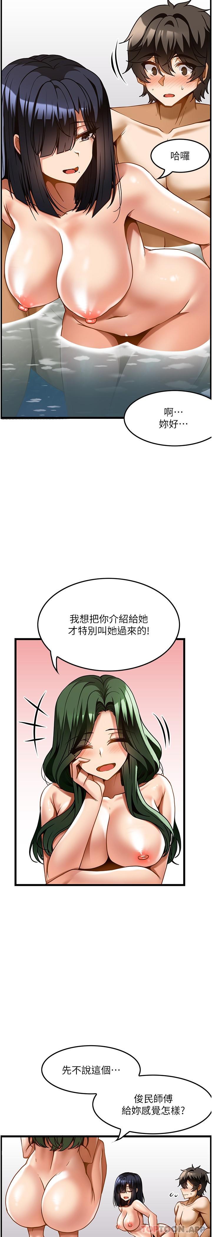 [韩国漫画] 顶级按摩师 奇幻,巨乳大奶#[34P]-4