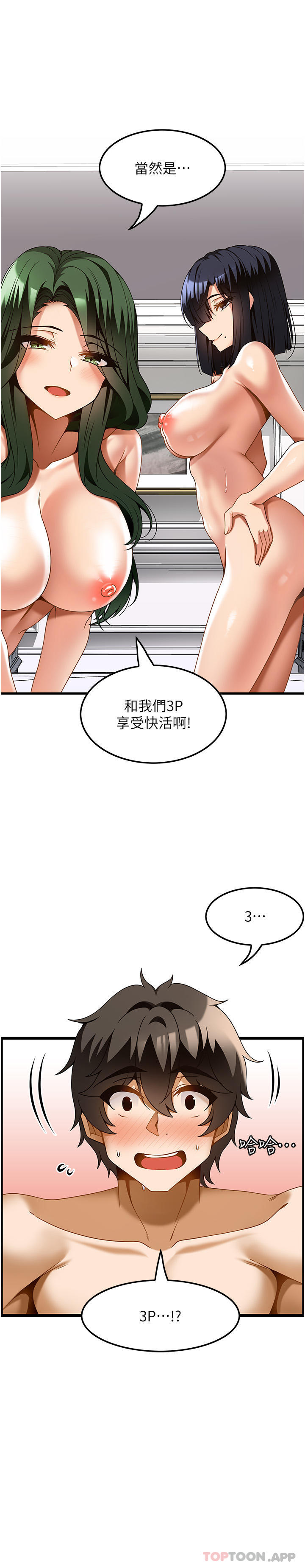 [韩国漫画] 顶级按摩师 奇幻,巨乳大奶#[34P]-7