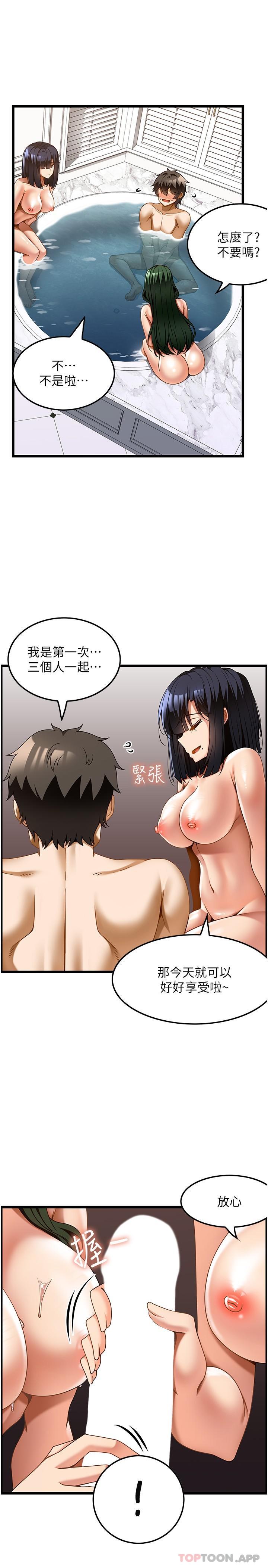 [韩国漫画] 顶级按摩师 奇幻,巨乳大奶#[34P]-8