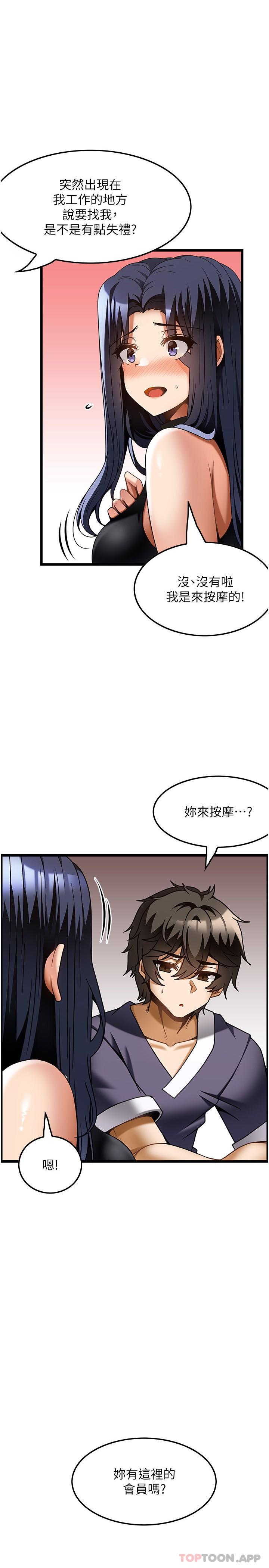 [韩国漫画] 顶级按摩师 奇幻,巨乳大奶#[27P]-1