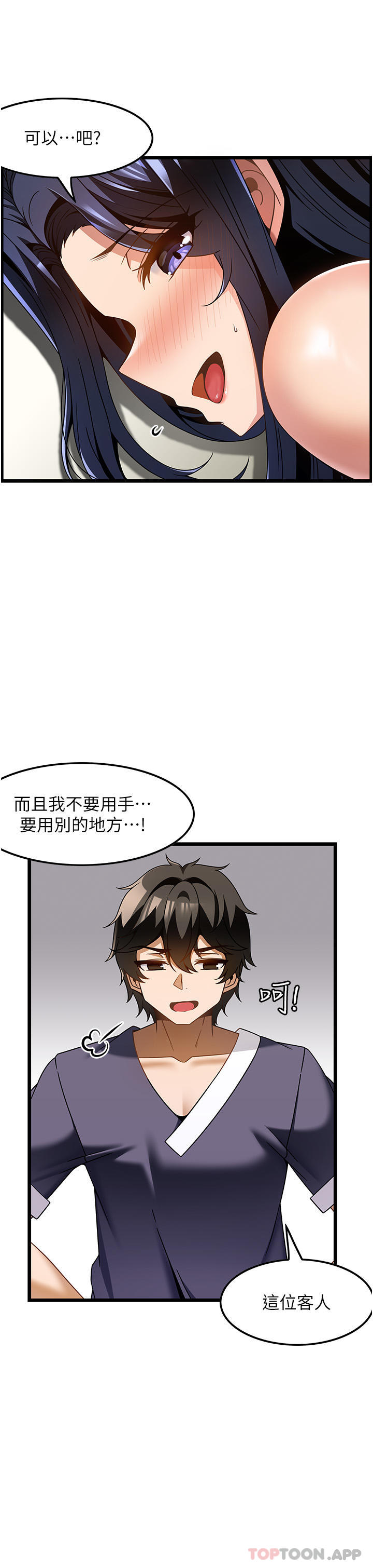 [韩国漫画] 顶级按摩师 奇幻,巨乳大奶#[27P]-10