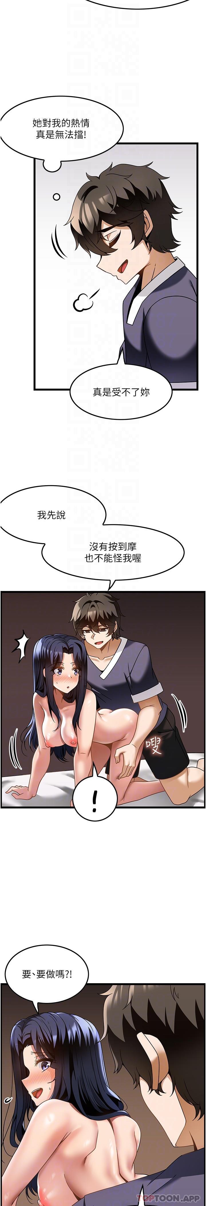 [韩国漫画] 顶级按摩师 奇幻,巨乳大奶#[27P]-13
