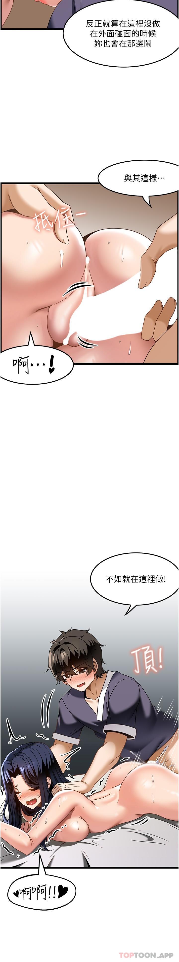 [韩国漫画] 顶级按摩师 奇幻,巨乳大奶#[27P]-14