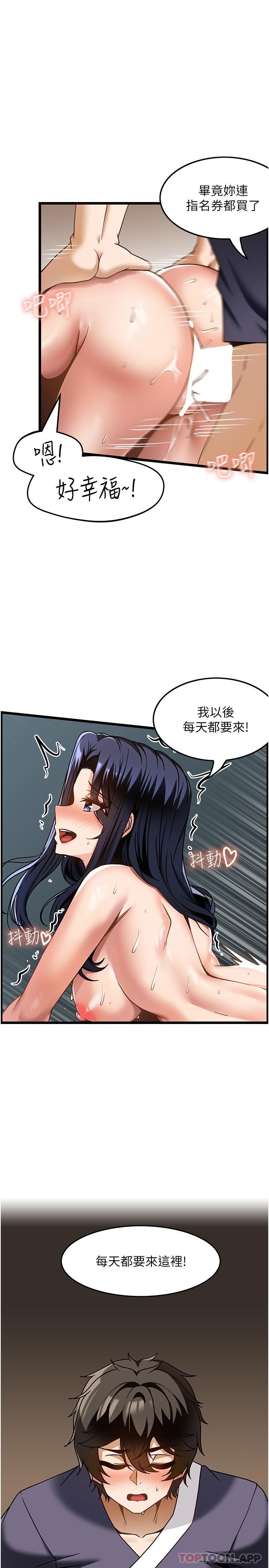 [韩国漫画] 顶级按摩师 奇幻,巨乳大奶#[27P]-16