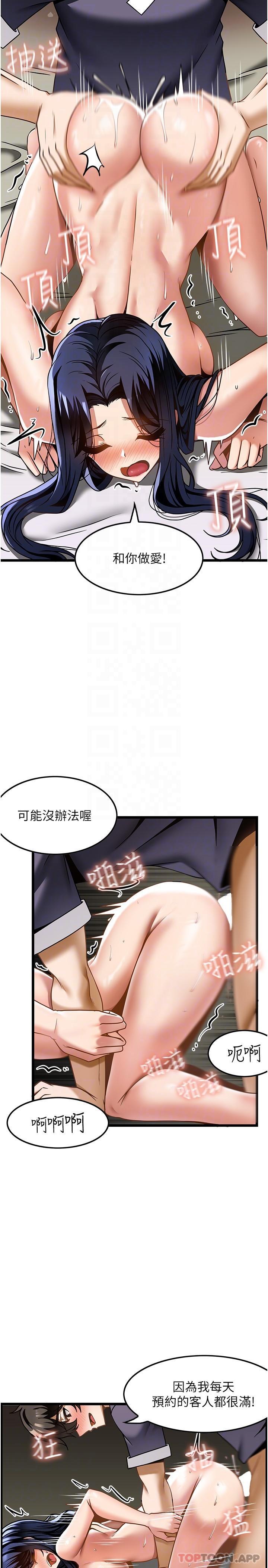 [韩国漫画] 顶级按摩师 奇幻,巨乳大奶#[27P]-17