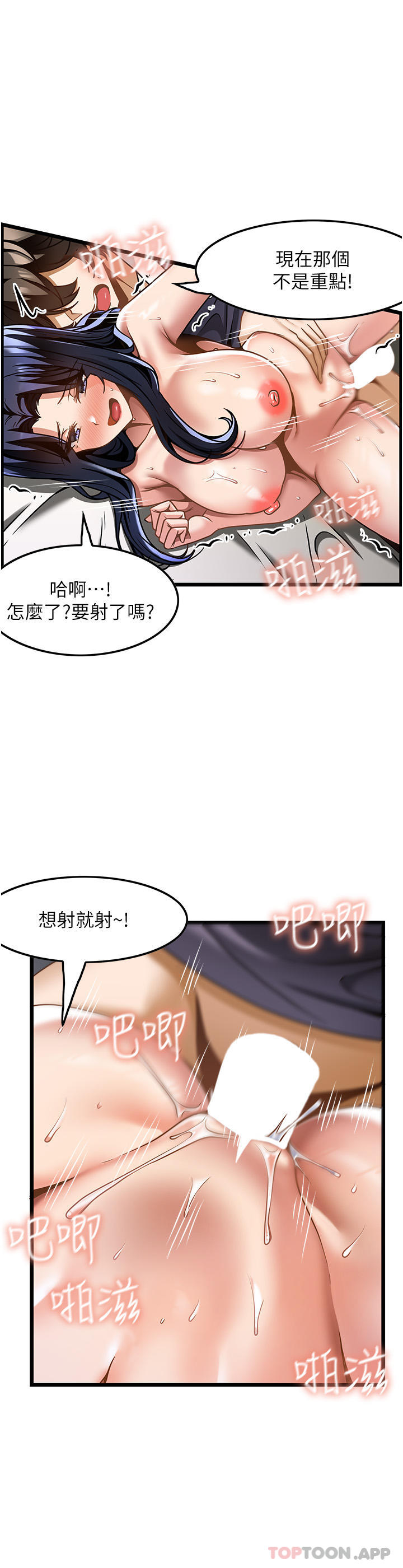 [韩国漫画] 顶级按摩师 奇幻,巨乳大奶#[27P]-19